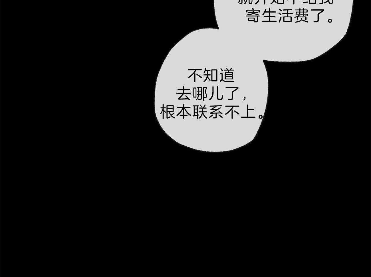 《同情的形式（共3季）》漫画最新章节第131话_事实免费下拉式在线观看章节第【4】张图片