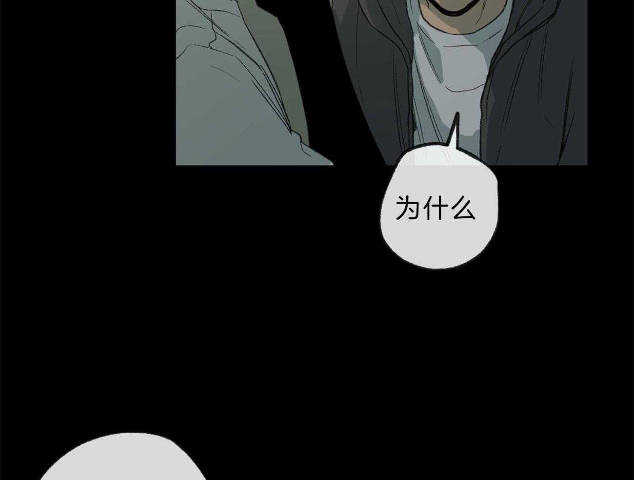 《同情的形式（共3季）》漫画最新章节第131话_事实免费下拉式在线观看章节第【18】张图片