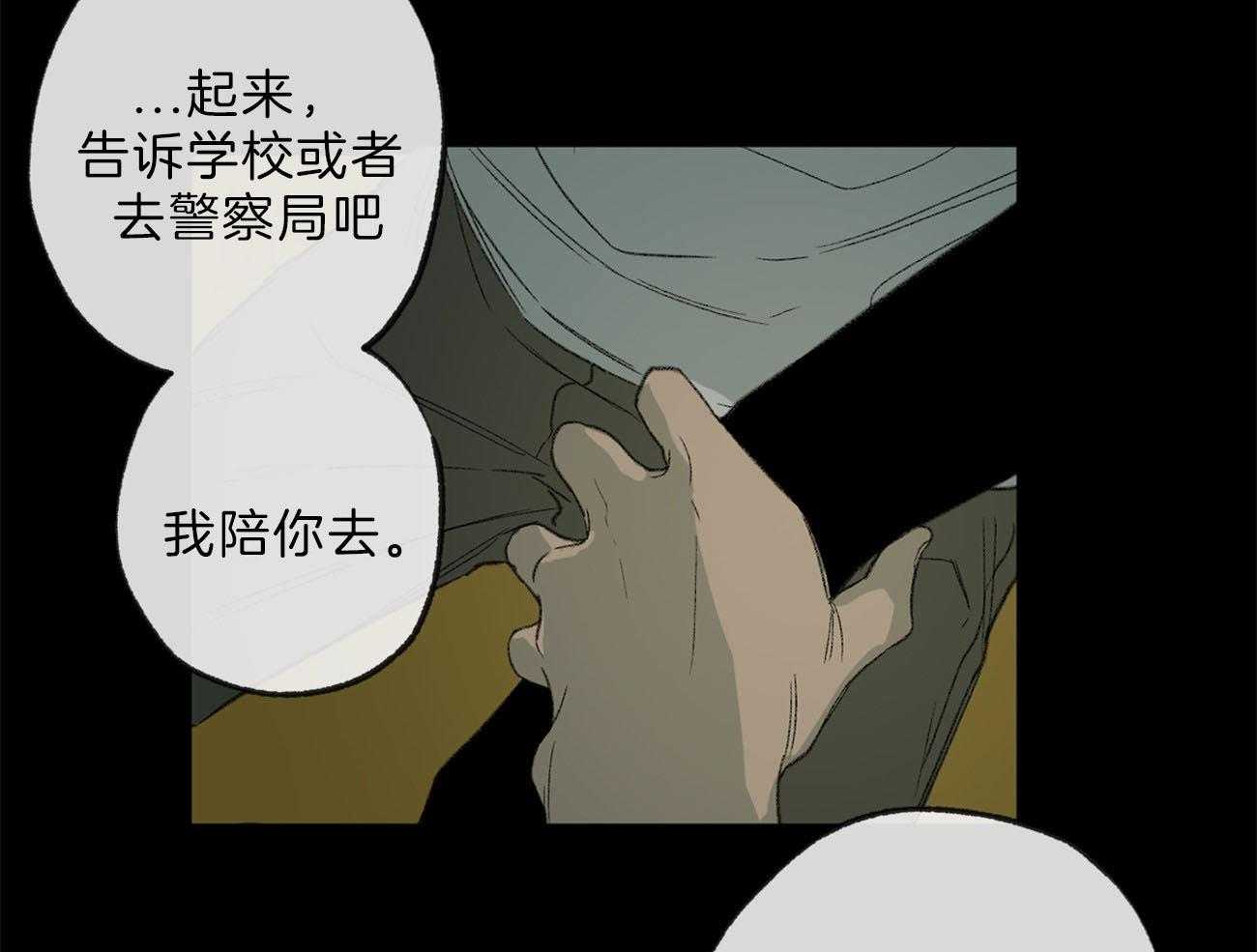 《同情的形式（共3季）》漫画最新章节第131话_事实免费下拉式在线观看章节第【17】张图片