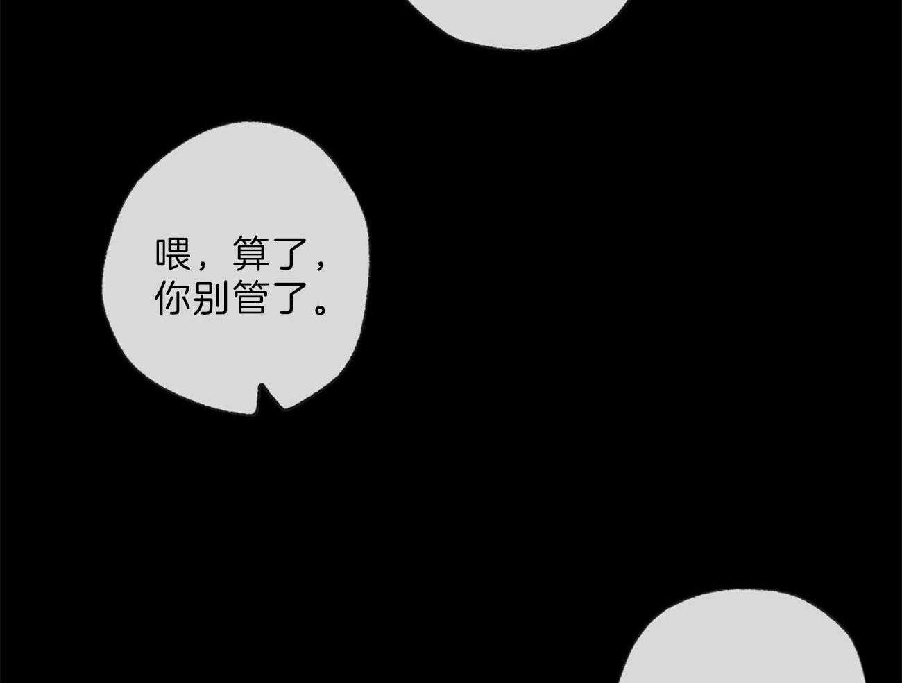 《同情的形式（共3季）》漫画最新章节第131话_事实免费下拉式在线观看章节第【29】张图片