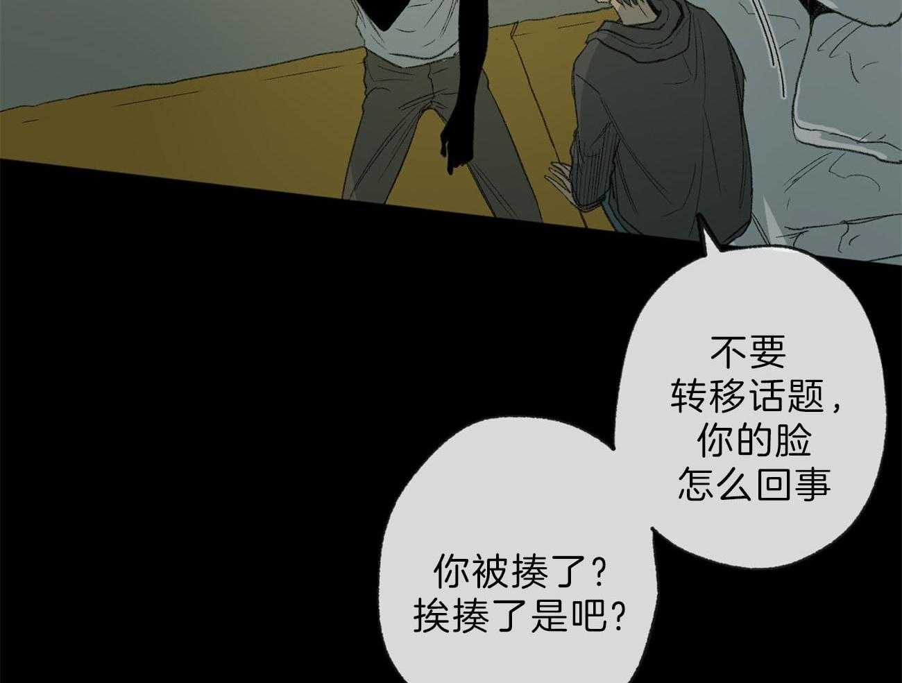 《同情的形式（共3季）》漫画最新章节第131话_事实免费下拉式在线观看章节第【30】张图片