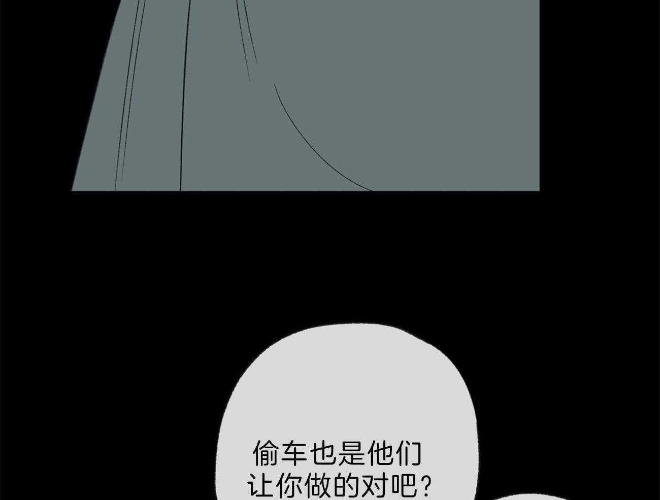 《同情的形式（共3季）》漫画最新章节第131话_事实免费下拉式在线观看章节第【20】张图片