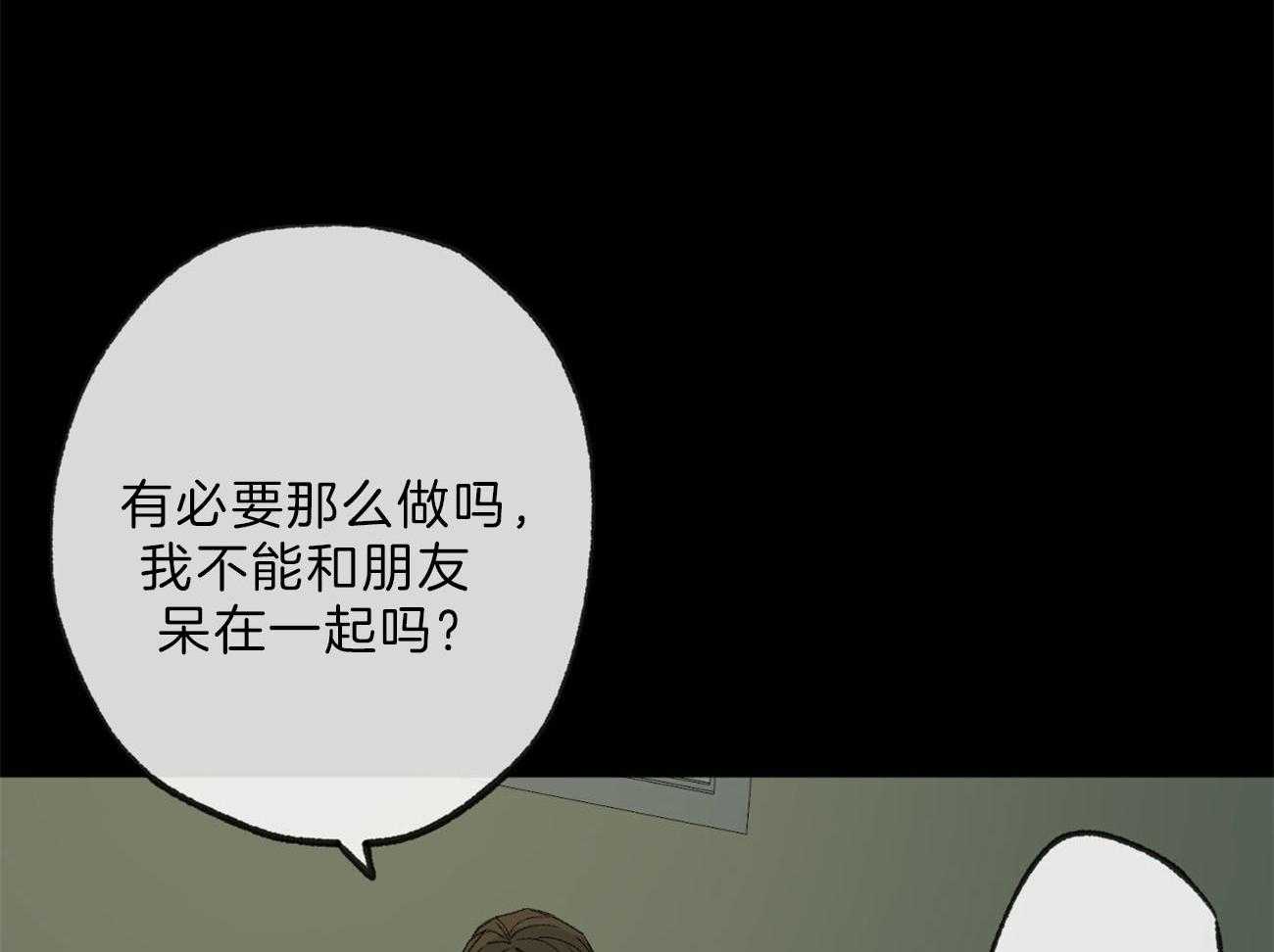 《同情的形式（共3季）》漫画最新章节第131话_事实免费下拉式在线观看章节第【11】张图片