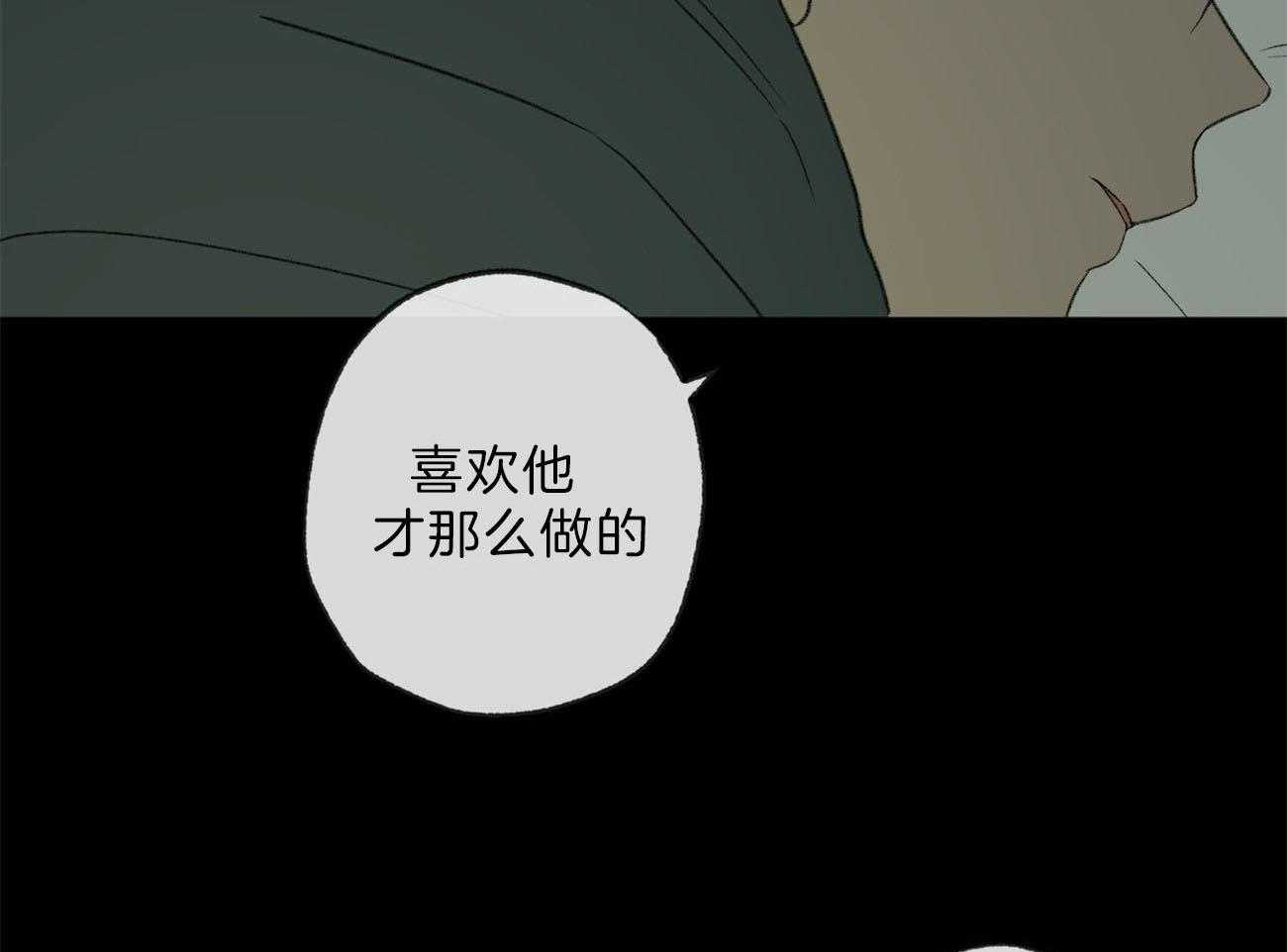 《同情的形式（共3季）》漫画最新章节第132话_那不是同情免费下拉式在线观看章节第【5】张图片