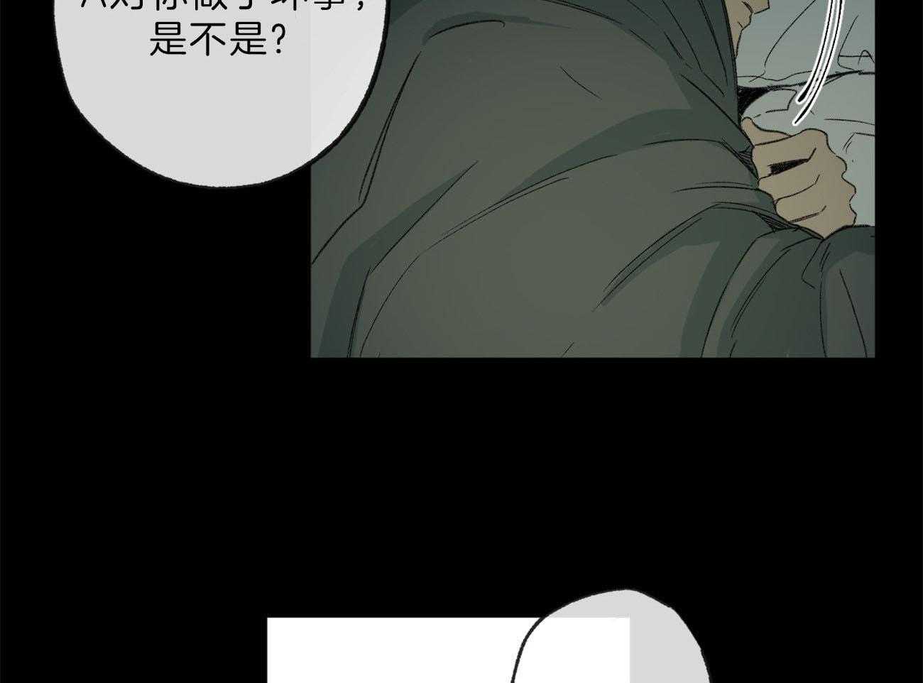 《同情的形式（共3季）》漫画最新章节第132话_那不是同情免费下拉式在线观看章节第【13】张图片