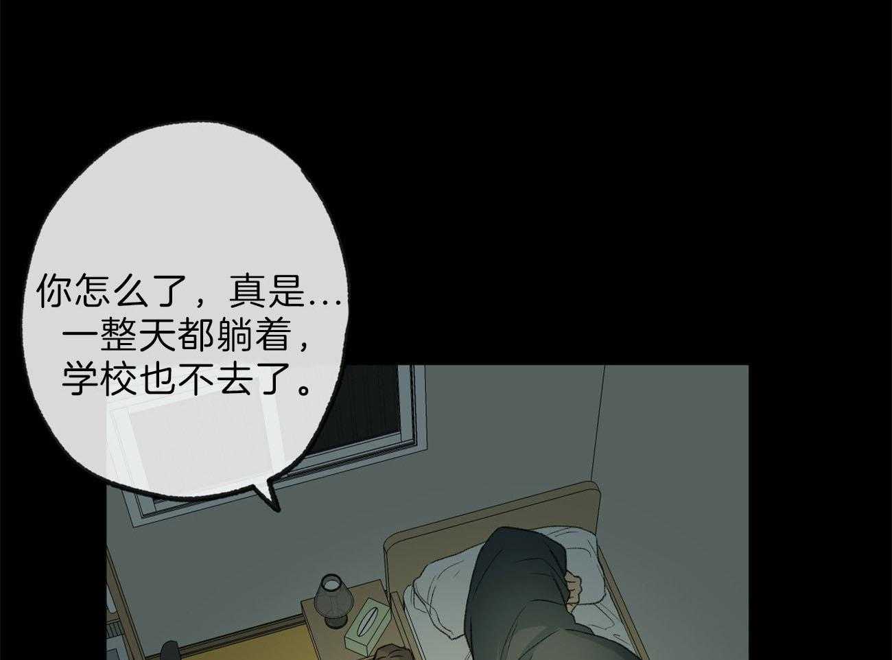 《同情的形式（共3季）》漫画最新章节第132话_那不是同情免费下拉式在线观看章节第【21】张图片