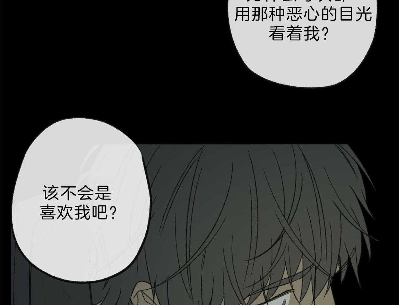 《同情的形式（共3季）》漫画最新章节第132话_那不是同情免费下拉式在线观看章节第【37】张图片