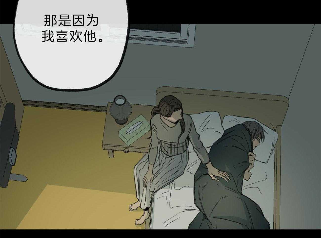 《同情的形式（共3季）》漫画最新章节第132话_那不是同情免费下拉式在线观看章节第【7】张图片