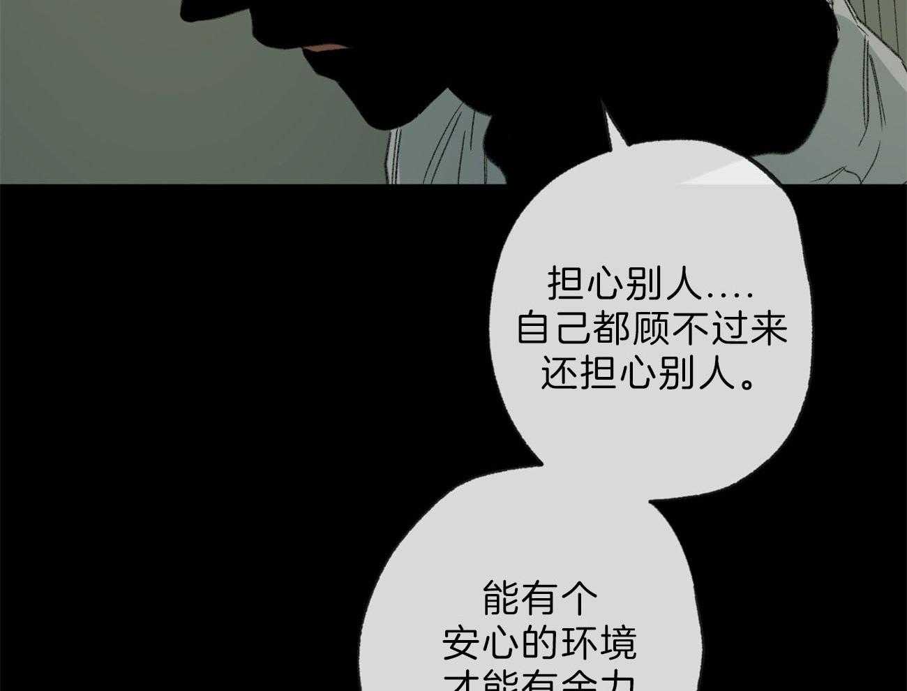 《同情的形式（共3季）》漫画最新章节第132话_那不是同情免费下拉式在线观看章节第【43】张图片