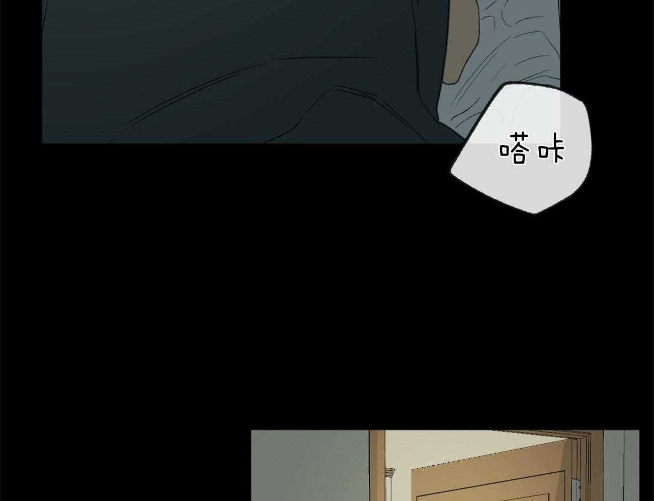 《同情的形式（共3季）》漫画最新章节第132话_那不是同情免费下拉式在线观看章节第【23】张图片