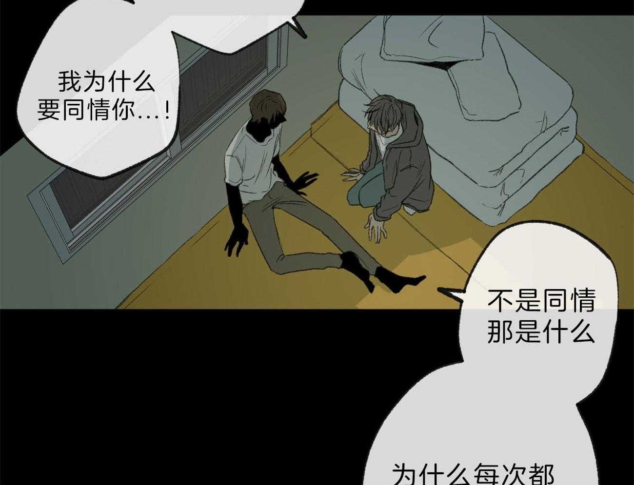 《同情的形式（共3季）》漫画最新章节第132话_那不是同情免费下拉式在线观看章节第【38】张图片