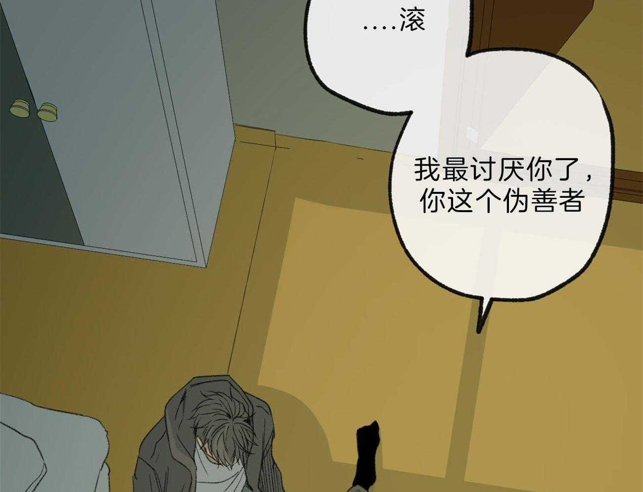 《同情的形式（共3季）》漫画最新章节第132话_那不是同情免费下拉式在线观看章节第【29】张图片