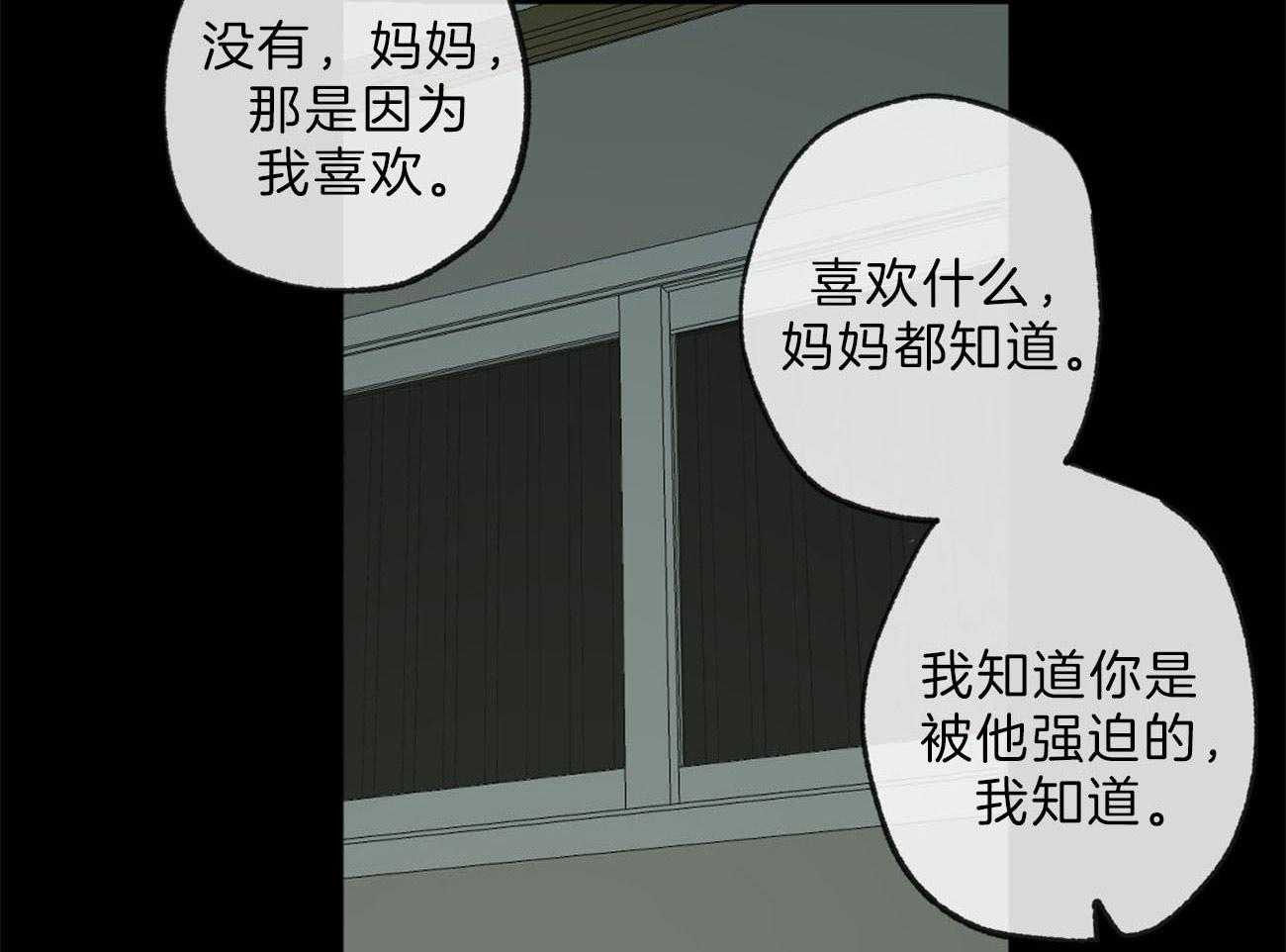 《同情的形式（共3季）》漫画最新章节第132话_那不是同情免费下拉式在线观看章节第【9】张图片