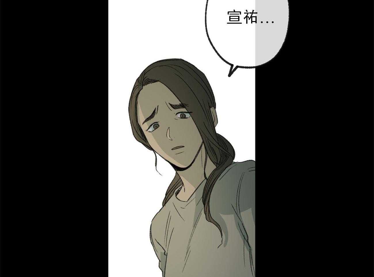 《同情的形式（共3季）》漫画最新章节第132话_那不是同情免费下拉式在线观看章节第【12】张图片