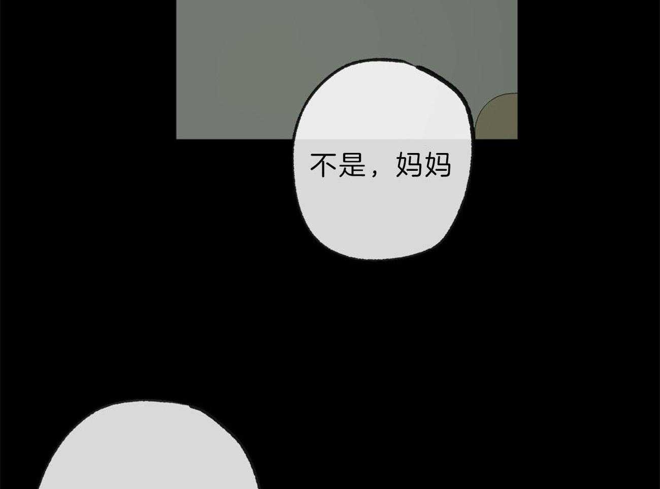 《同情的形式（共3季）》漫画最新章节第132话_那不是同情免费下拉式在线观看章节第【8】张图片