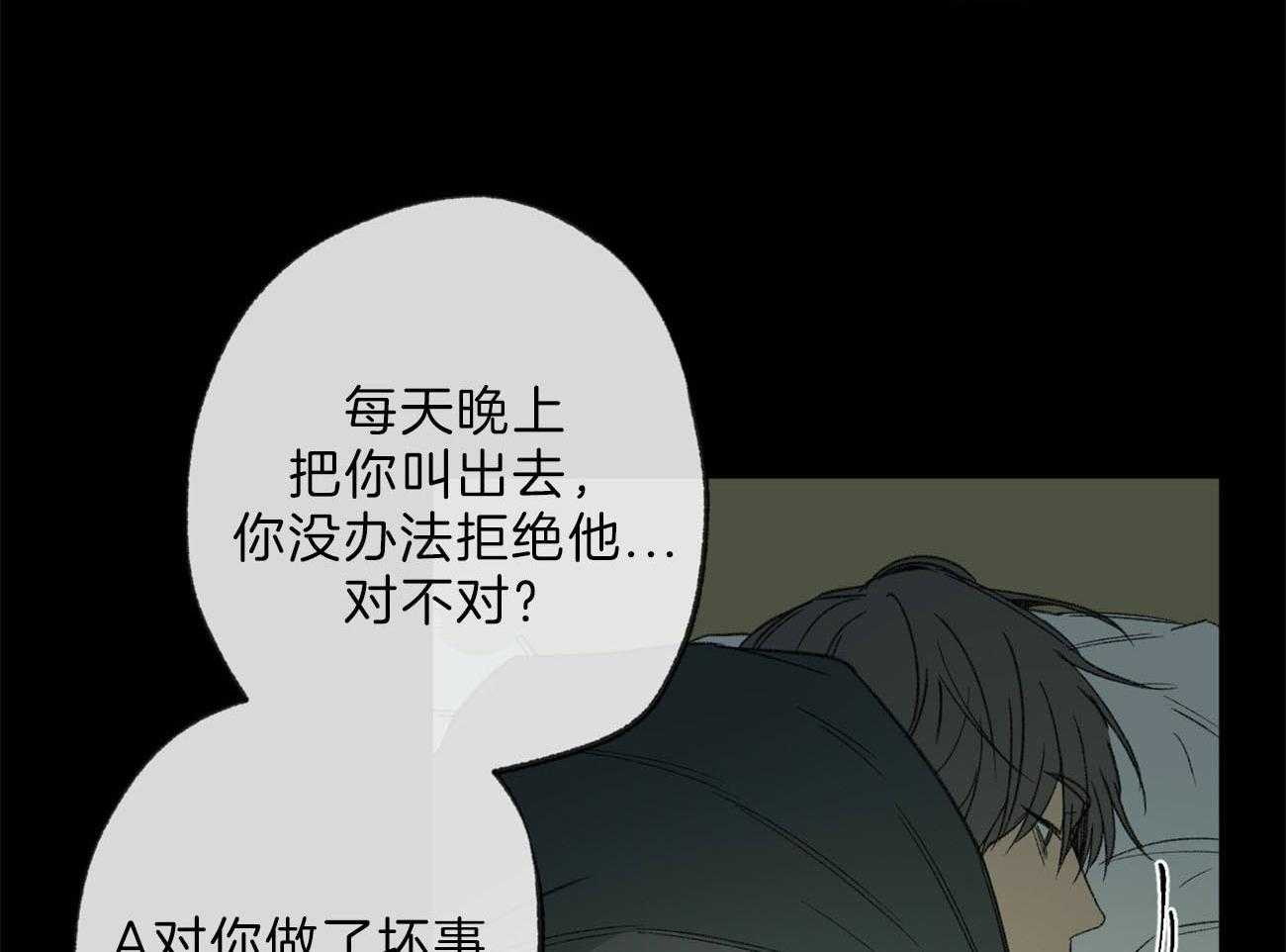 《同情的形式（共3季）》漫画最新章节第132话_那不是同情免费下拉式在线观看章节第【14】张图片