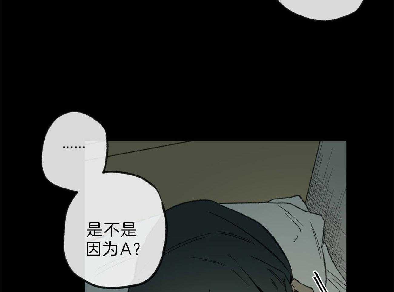 《同情的形式（共3季）》漫画最新章节第132话_那不是同情免费下拉式在线观看章节第【19】张图片