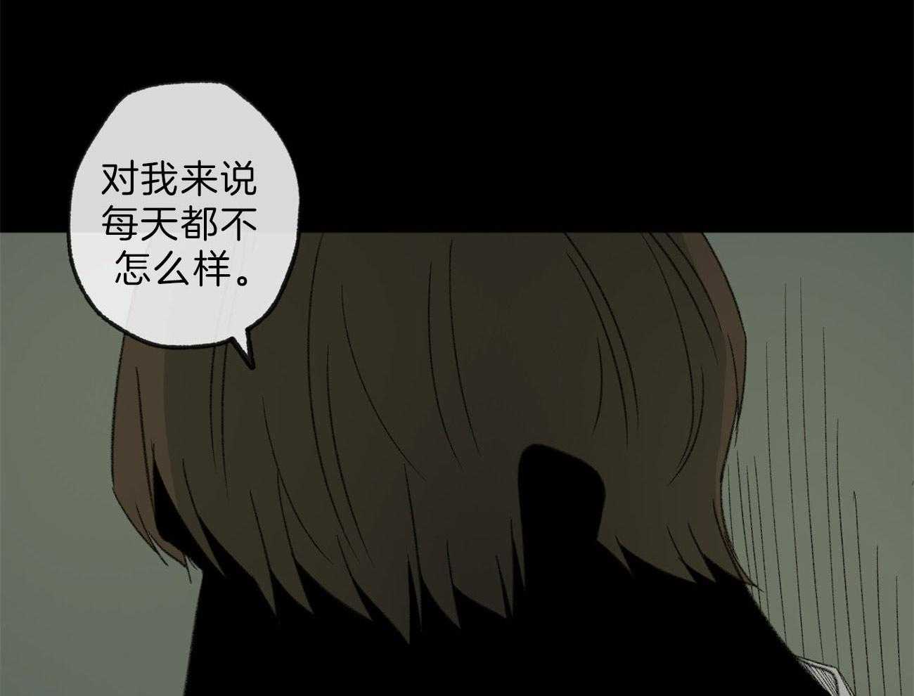 《同情的形式（共3季）》漫画最新章节第132话_那不是同情免费下拉式在线观看章节第【44】张图片