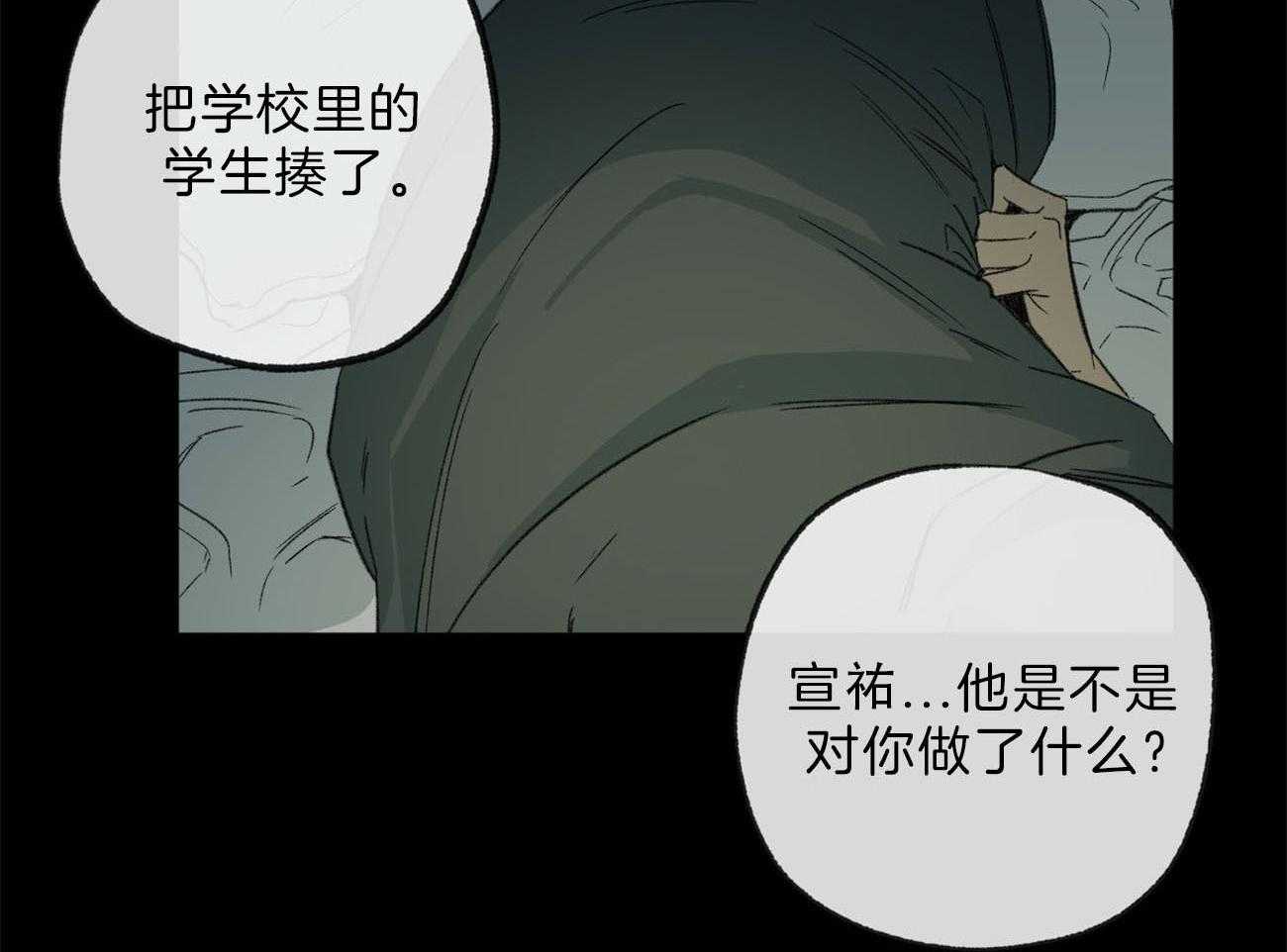 《同情的形式（共3季）》漫画最新章节第132话_那不是同情免费下拉式在线观看章节第【15】张图片