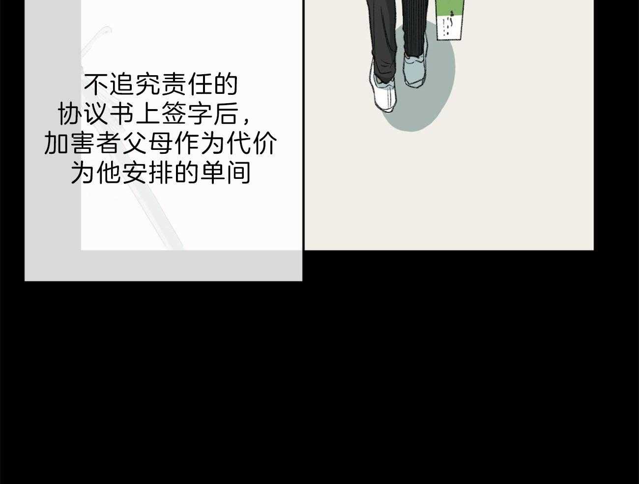 《同情的形式（共3季）》漫画最新章节第133话_等待破裂的瞬间免费下拉式在线观看章节第【17】张图片