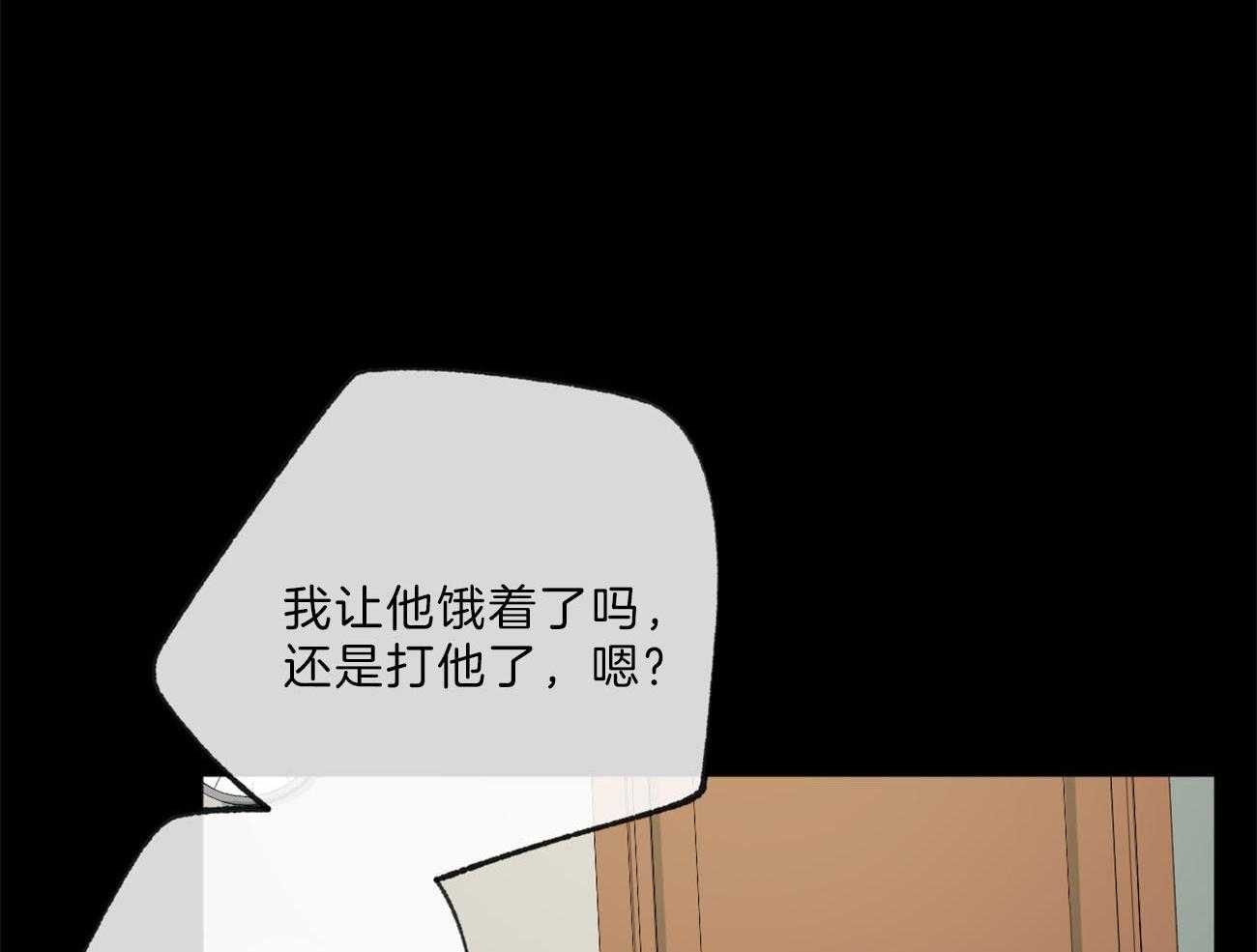 《同情的形式（共3季）》漫画最新章节第133话_等待破裂的瞬间免费下拉式在线观看章节第【37】张图片