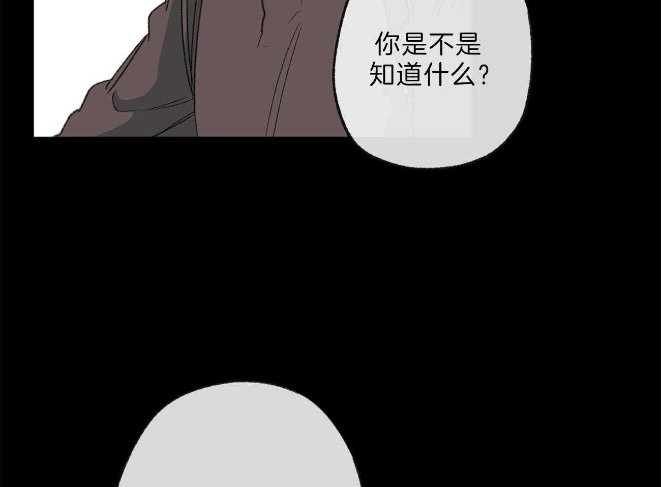 《同情的形式（共3季）》漫画最新章节第133话_等待破裂的瞬间免费下拉式在线观看章节第【52】张图片