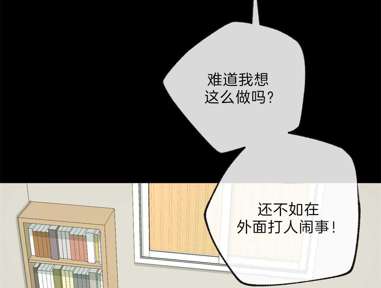 《同情的形式（共3季）》漫画最新章节第133话_等待破裂的瞬间免费下拉式在线观看章节第【35】张图片