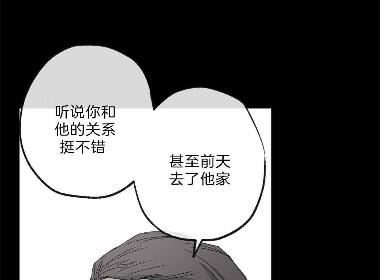 《同情的形式（共3季）》漫画最新章节第133话_等待破裂的瞬间免费下拉式在线观看章节第【54】张图片