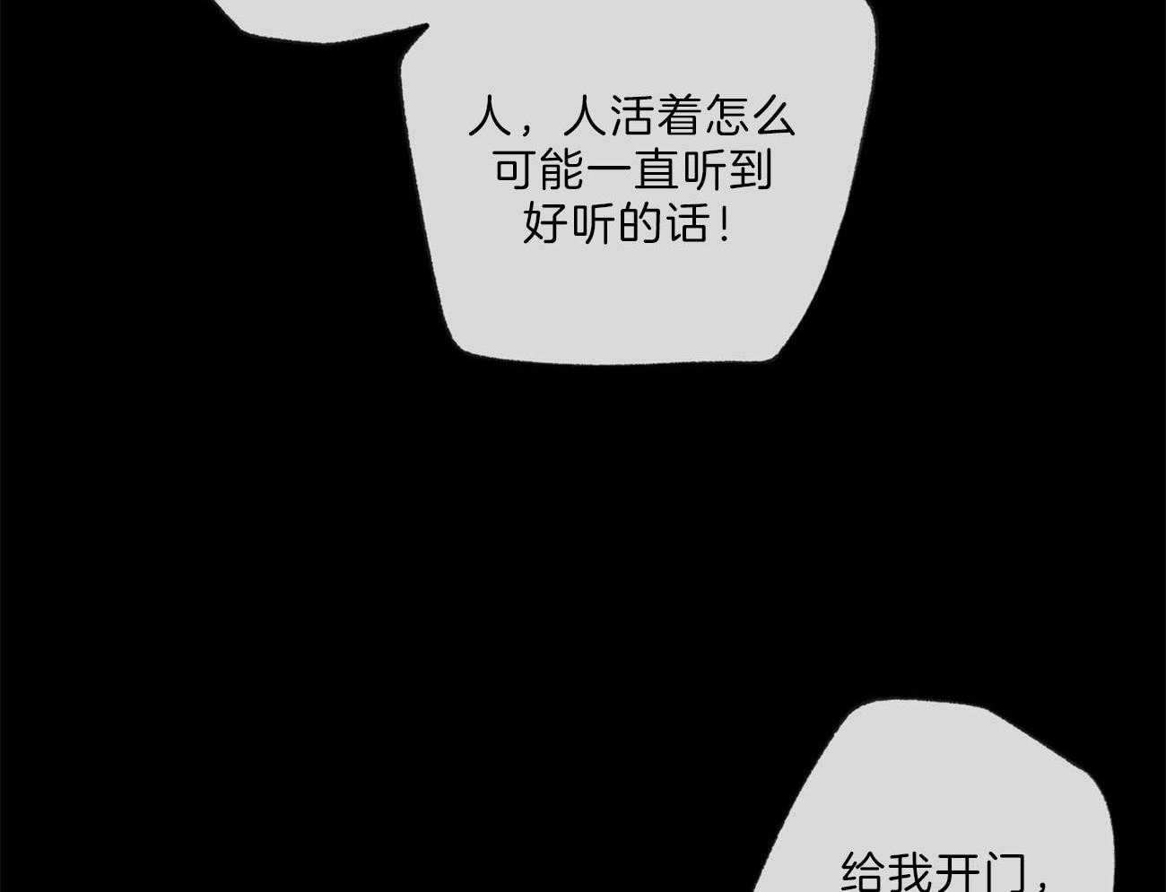 《同情的形式（共3季）》漫画最新章节第134话_道德绑架免费下拉式在线观看章节第【6】张图片