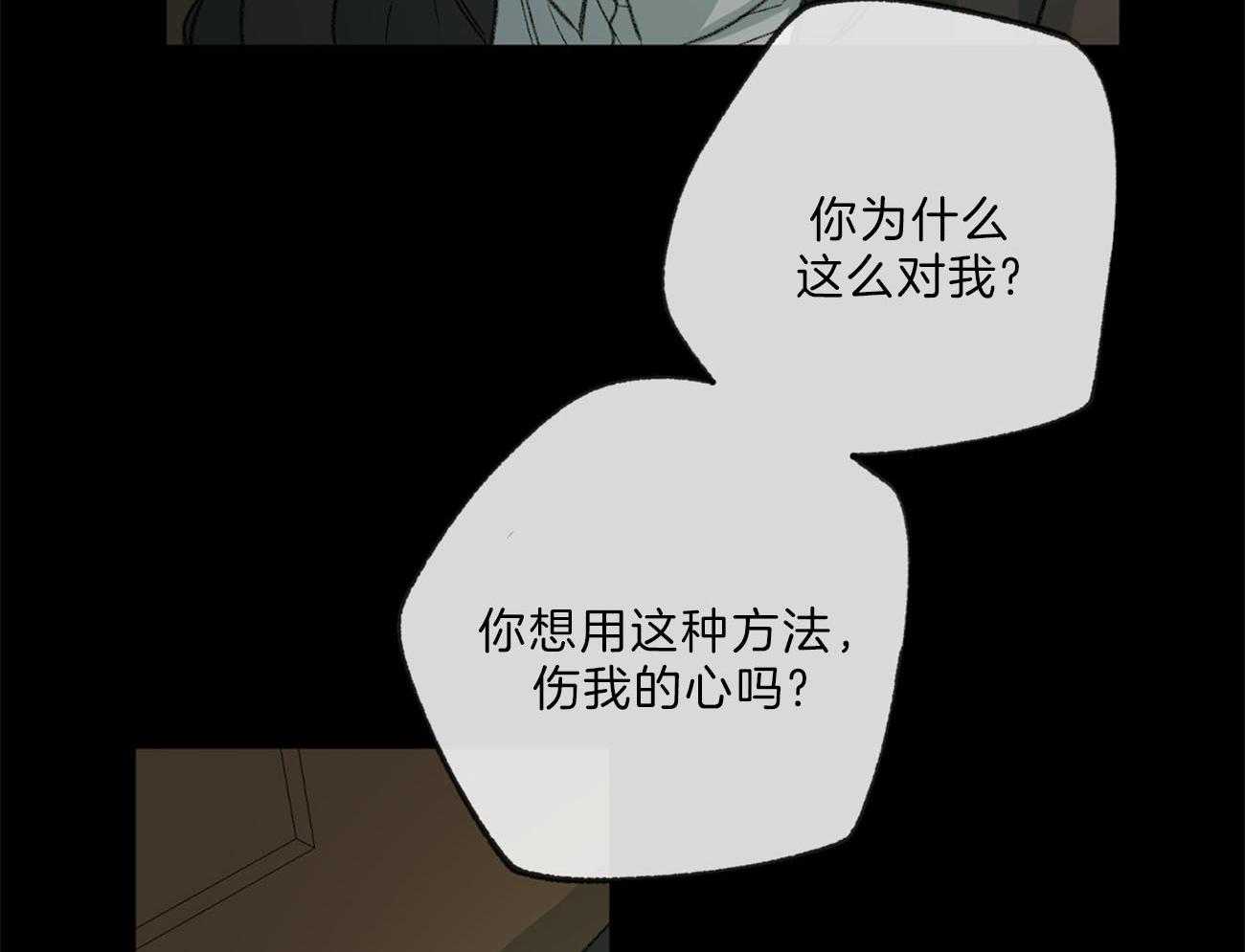 《同情的形式（共3季）》漫画最新章节第134话_道德绑架免费下拉式在线观看章节第【4】张图片