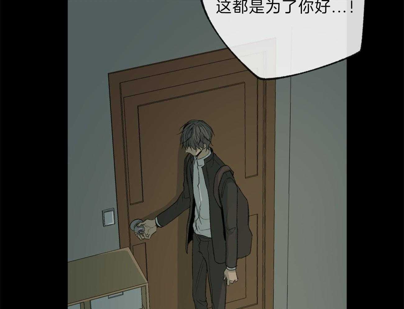 《同情的形式（共3季）》漫画最新章节第134话_道德绑架免费下拉式在线观看章节第【8】张图片