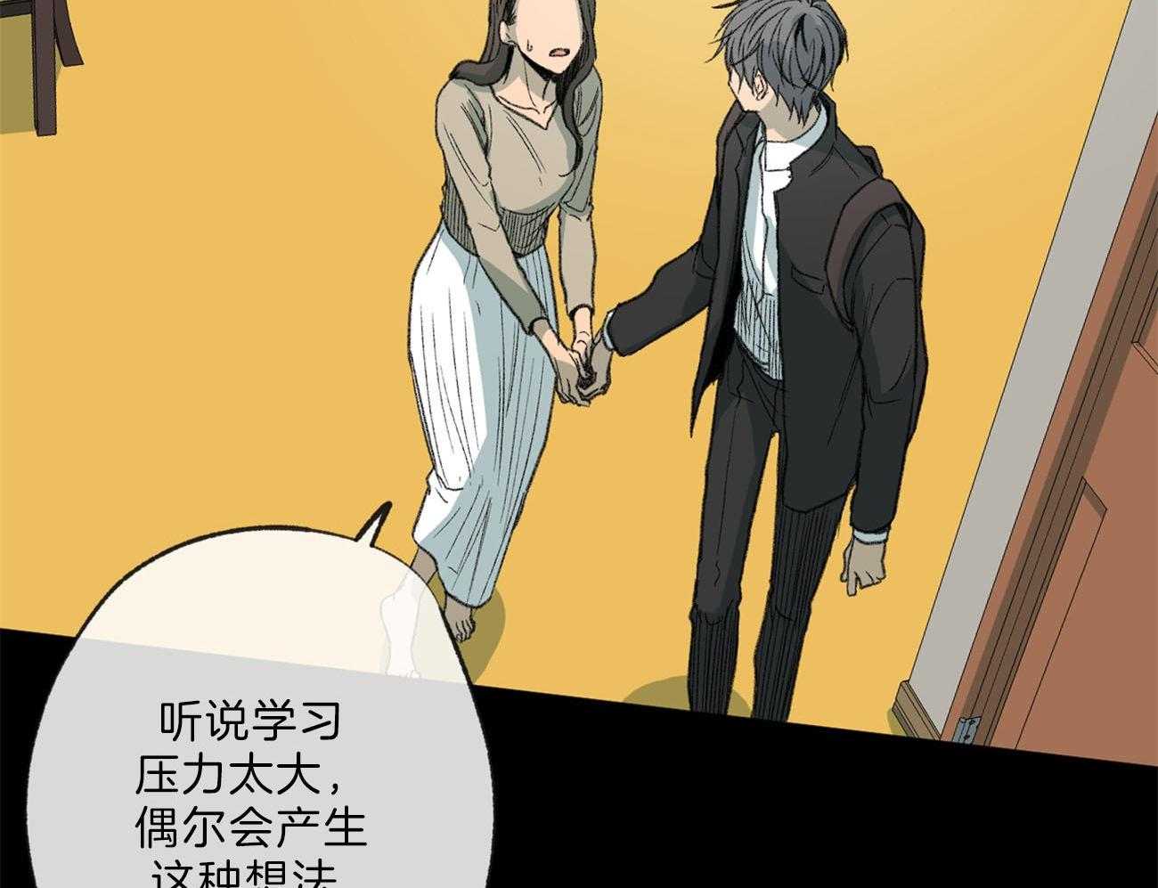 《同情的形式（共3季）》漫画最新章节第134话_道德绑架免费下拉式在线观看章节第【25】张图片