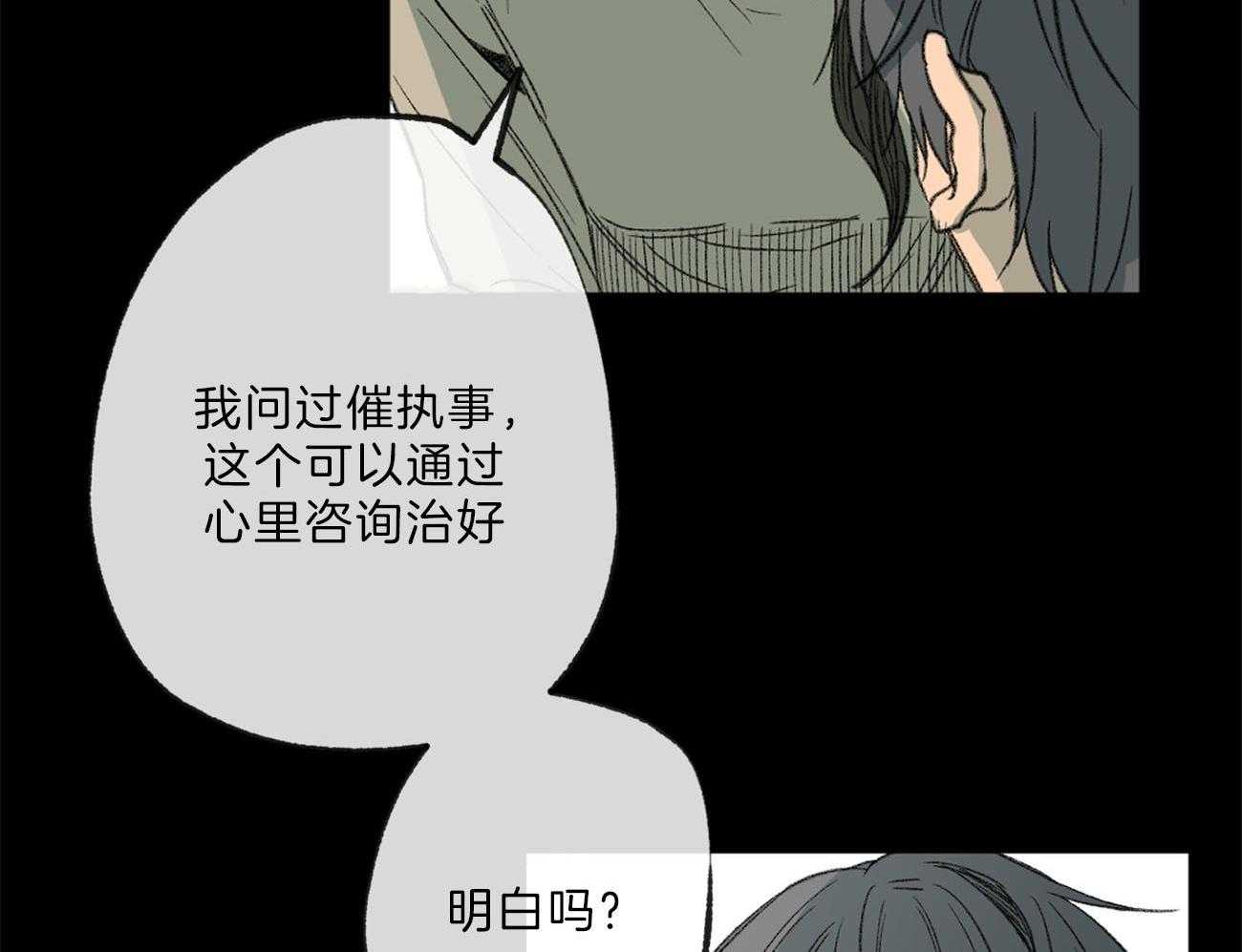 《同情的形式（共3季）》漫画最新章节第134话_道德绑架免费下拉式在线观看章节第【28】张图片