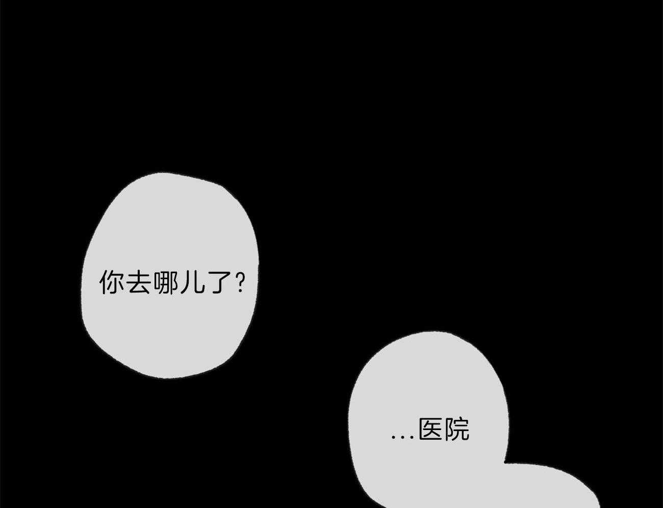 《同情的形式（共3季）》漫画最新章节第134话_道德绑架免费下拉式在线观看章节第【35】张图片