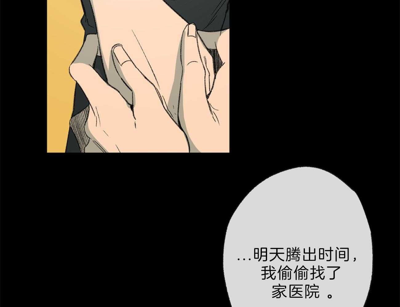 《同情的形式（共3季）》漫画最新章节第134话_道德绑架免费下拉式在线观看章节第【30】张图片