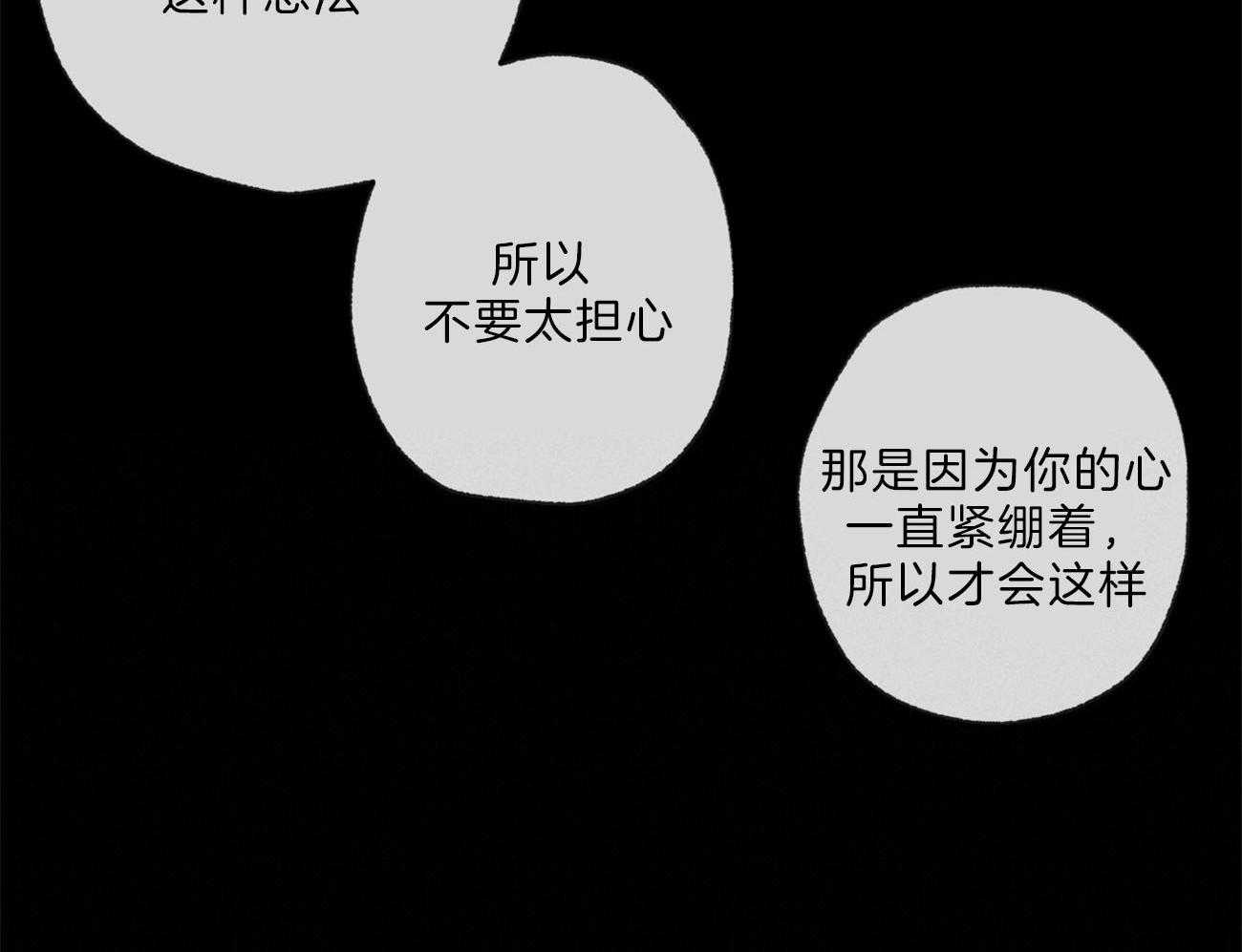 《同情的形式（共3季）》漫画最新章节第134话_道德绑架免费下拉式在线观看章节第【24】张图片