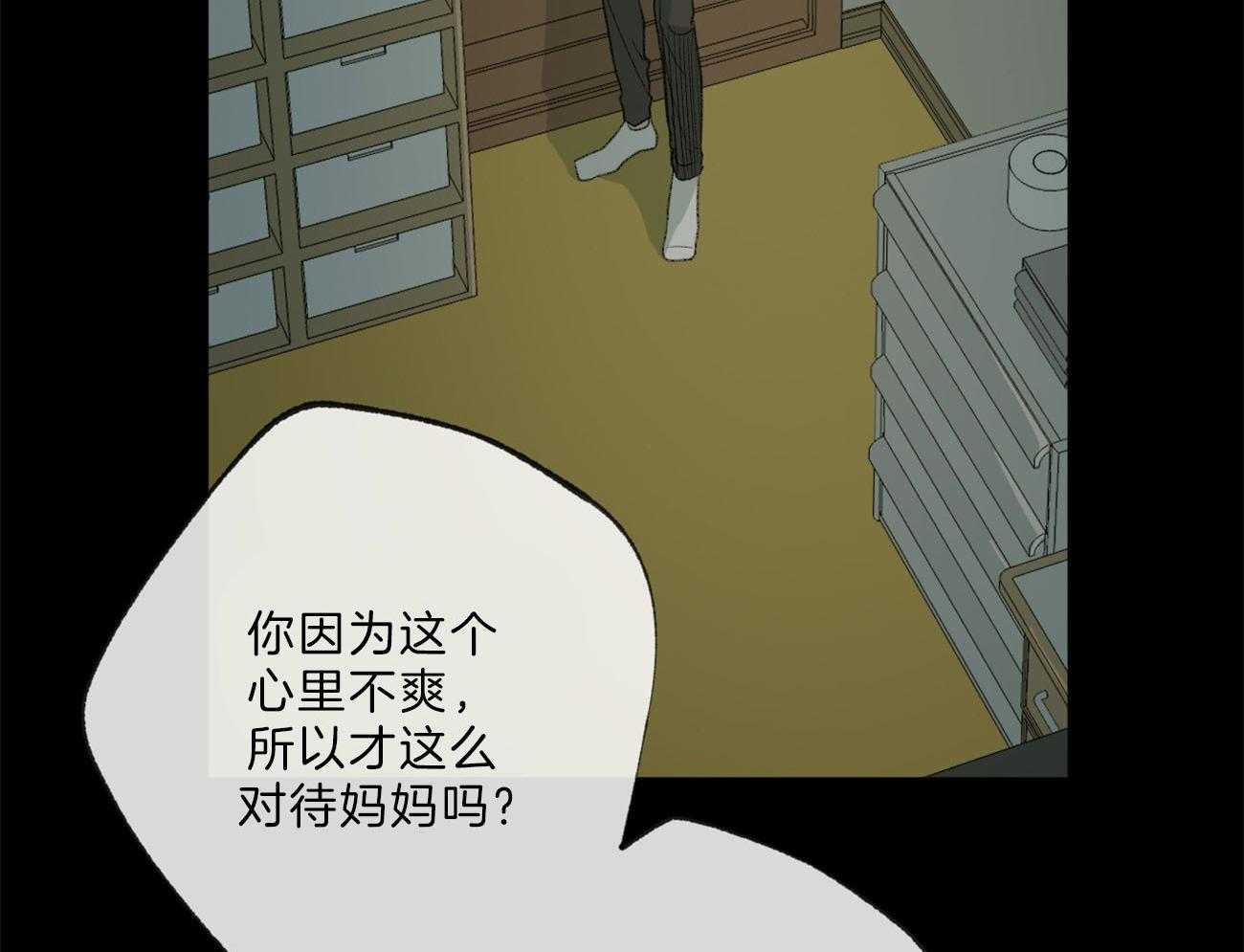 《同情的形式（共3季）》漫画最新章节第134话_道德绑架免费下拉式在线观看章节第【7】张图片