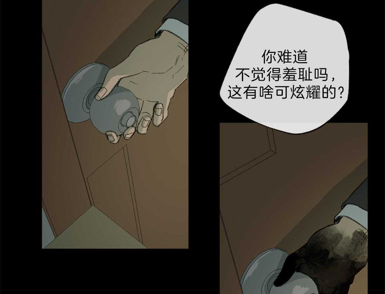 《同情的形式（共3季）》漫画最新章节第134话_道德绑架免费下拉式在线观看章节第【3】张图片