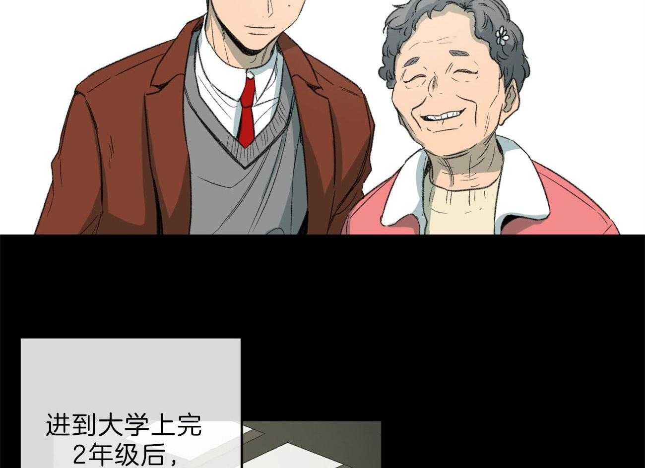 《同情的形式（共3季）》漫画最新章节第135话_能看到爱的痕迹吗免费下拉式在线观看章节第【15】张图片