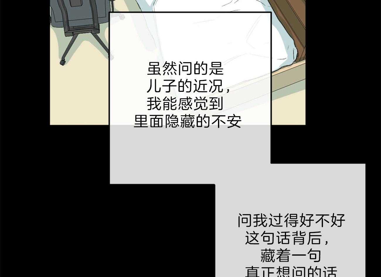 《同情的形式（共3季）》漫画最新章节第135话_能看到爱的痕迹吗免费下拉式在线观看章节第【18】张图片