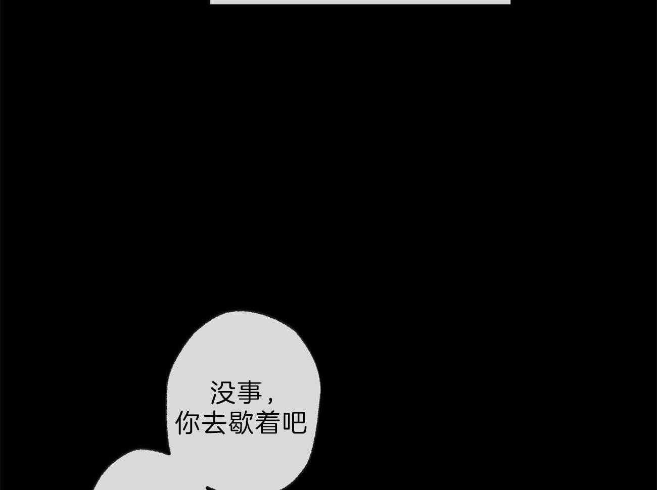 《同情的形式（共3季）》漫画最新章节第135话_能看到爱的痕迹吗免费下拉式在线观看章节第【38】张图片