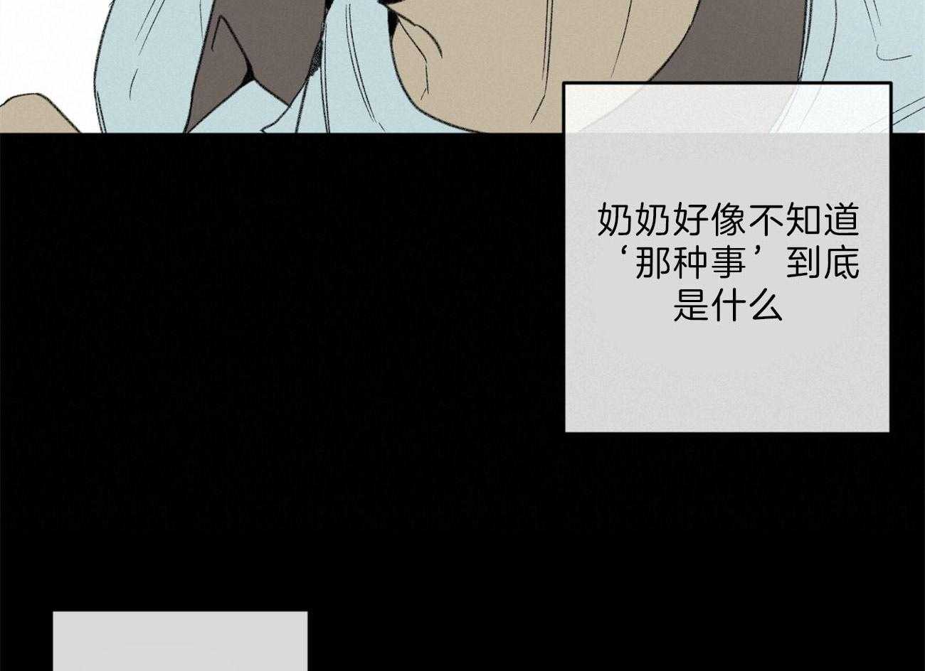 《同情的形式（共3季）》漫画最新章节第135话_能看到爱的痕迹吗免费下拉式在线观看章节第【28】张图片