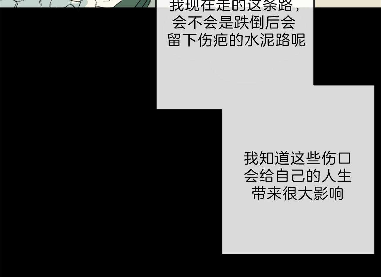 《同情的形式（共3季）》漫画最新章节第135话_能看到爱的痕迹吗免费下拉式在线观看章节第【26】张图片