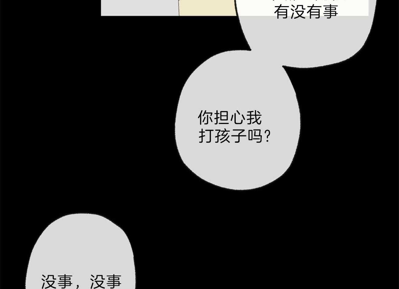 《同情的形式（共3季）》漫画最新章节第135话_能看到爱的痕迹吗免费下拉式在线观看章节第【20】张图片