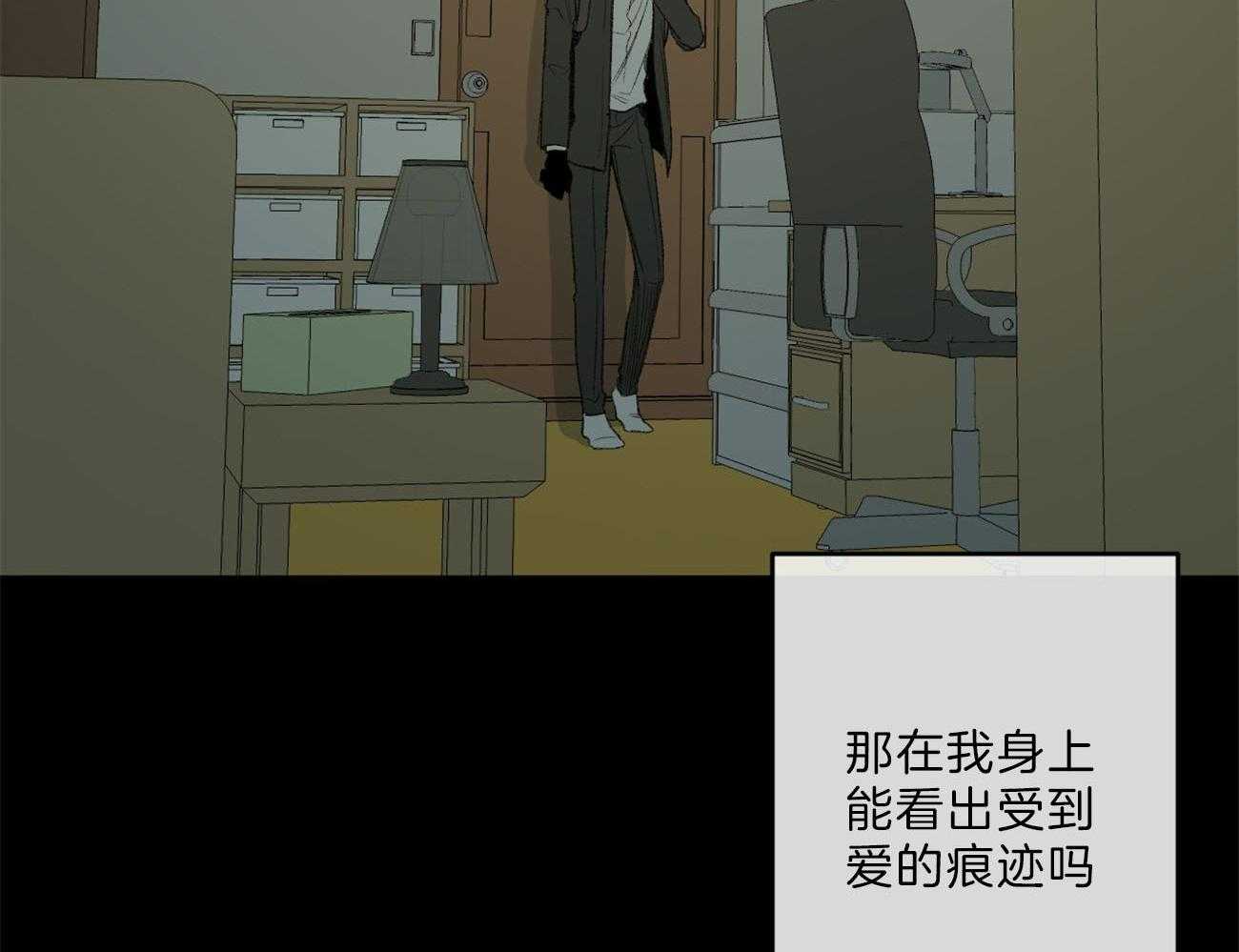 《同情的形式（共3季）》漫画最新章节第135话_能看到爱的痕迹吗免费下拉式在线观看章节第【58】张图片