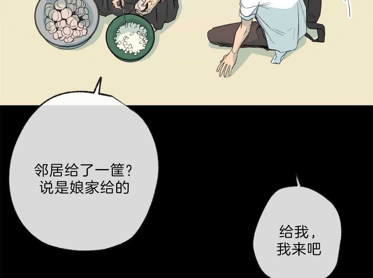 《同情的形式（共3季）》漫画最新章节第135话_能看到爱的痕迹吗免费下拉式在线观看章节第【40】张图片