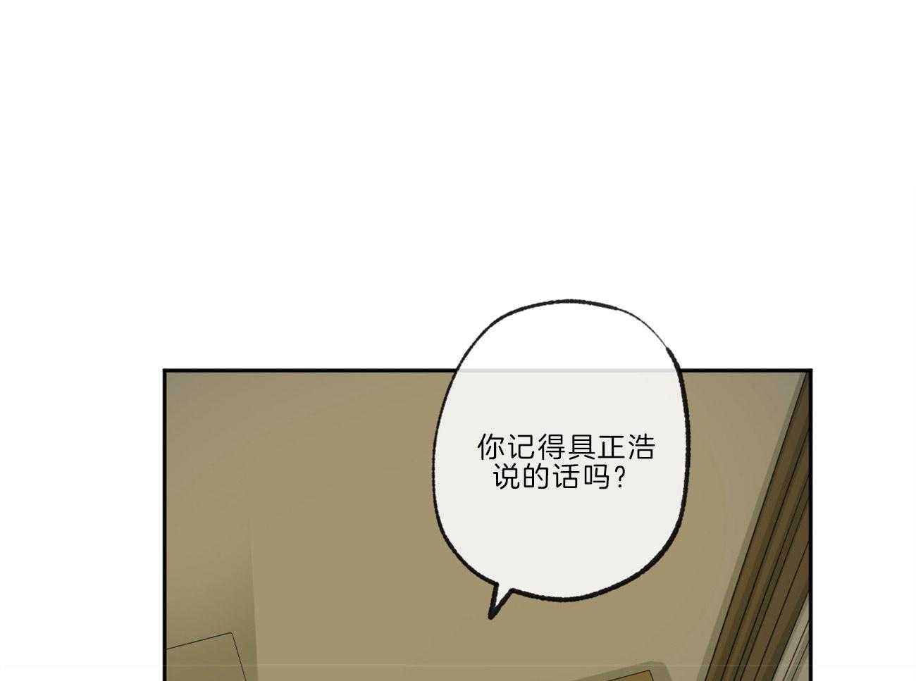 《同情的形式（共3季）》漫画最新章节第136话_他是我的安宁处免费下拉式在线观看章节第【11】张图片