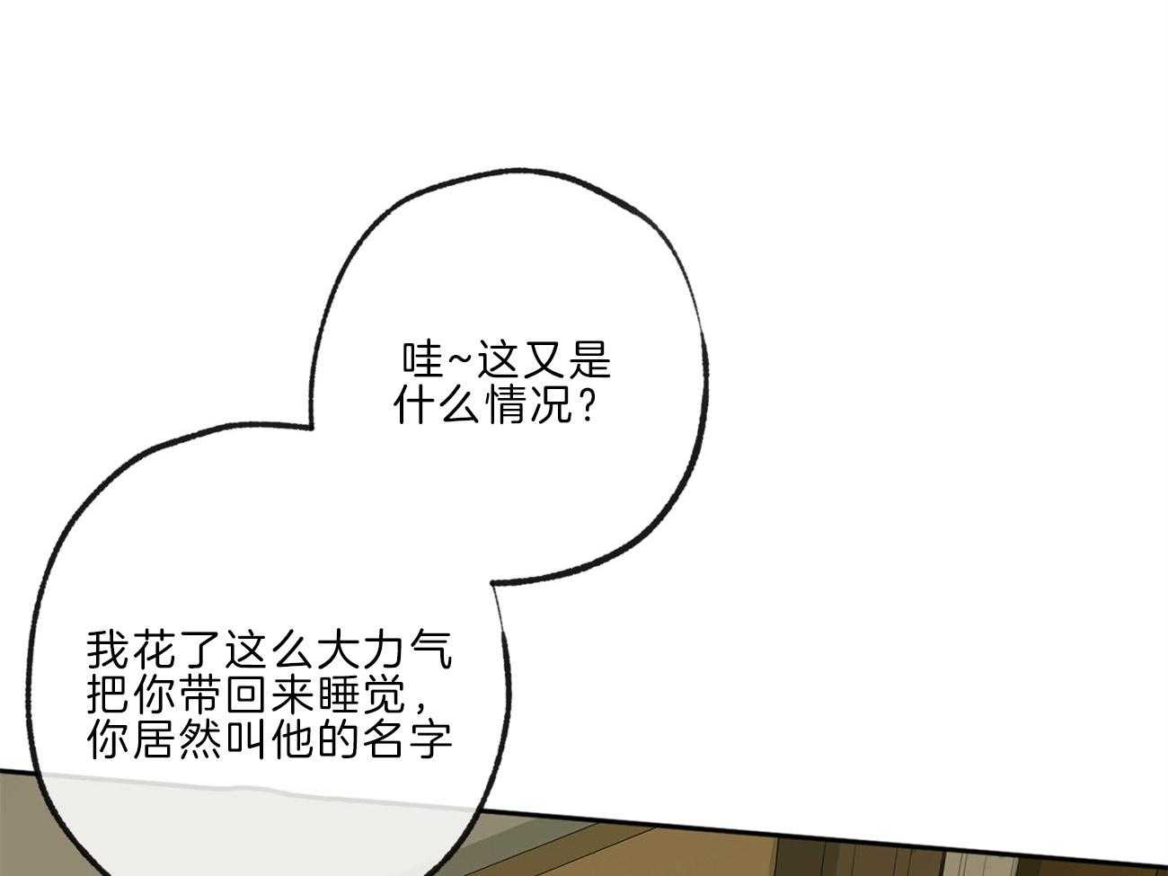 《同情的形式（共3季）》漫画最新章节第136话_他是我的安宁处免费下拉式在线观看章节第【40】张图片