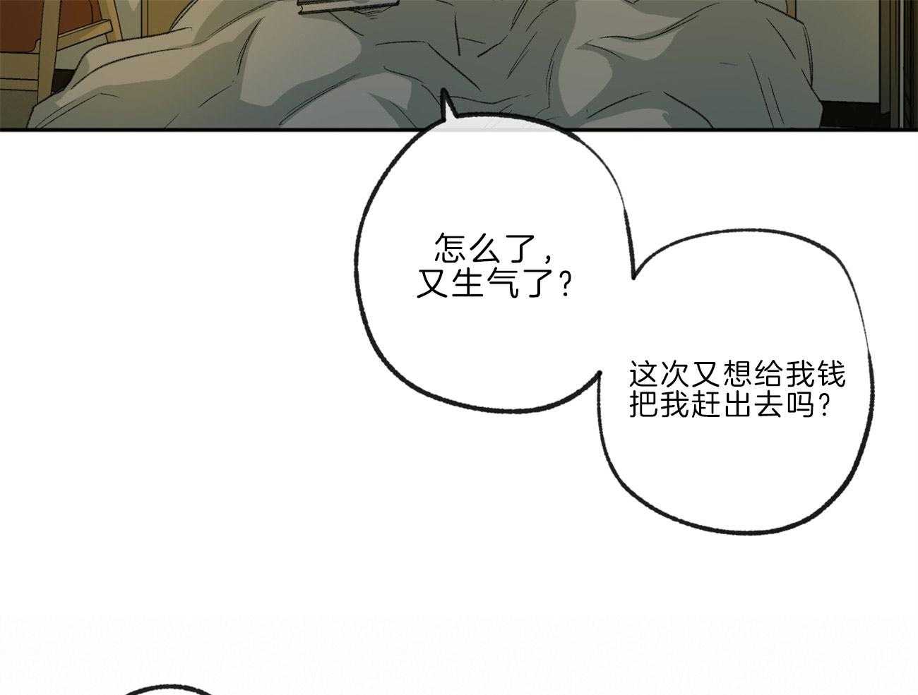 《同情的形式（共3季）》漫画最新章节第136话_他是我的安宁处免费下拉式在线观看章节第【28】张图片