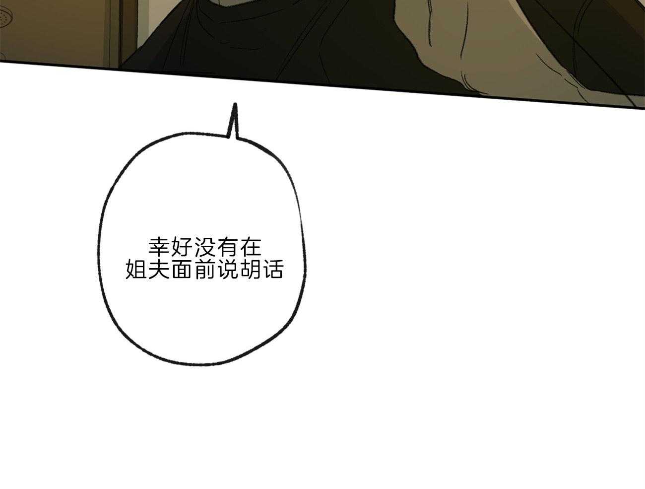 《同情的形式（共3季）》漫画最新章节第136话_他是我的安宁处免费下拉式在线观看章节第【12】张图片